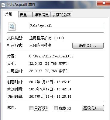 PcleaspiDll截图1