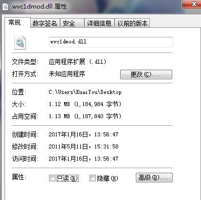 wvcdmoddll截图1