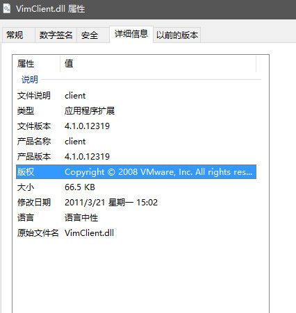 VimClientdll截图1