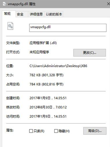 vmappcfgdll截图1