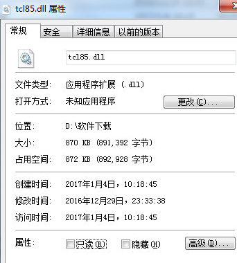tcldll 最新截图1