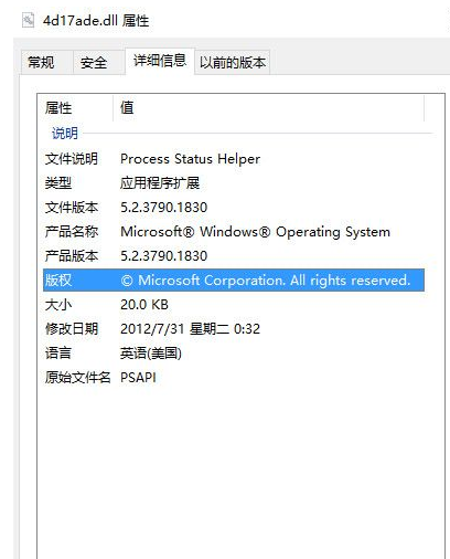dadedll截图1