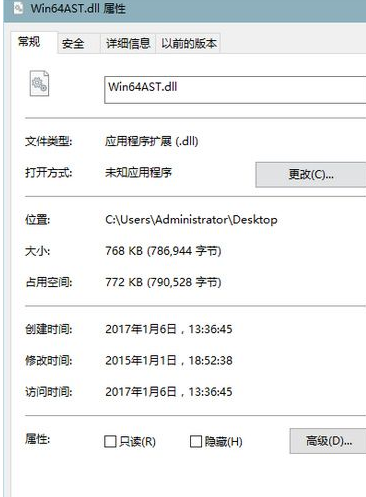 winastdll截图1