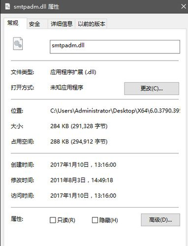smtpadmdll截图1