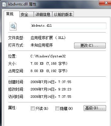 kbdvntcdll截图1