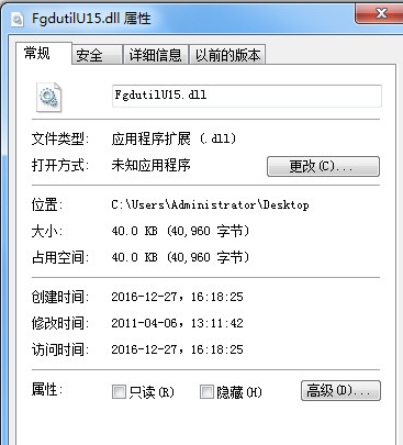 FgdutiLUdll截图1