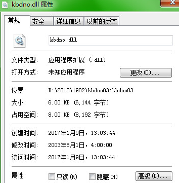 kbdnoDll截图1