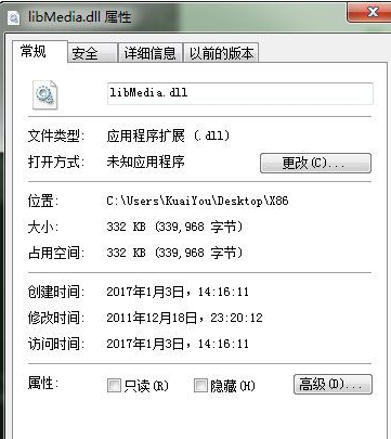 libMediadll截图1