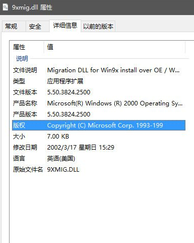 xmigdll截图1