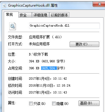 GraphicsCaptureHookdll截图1