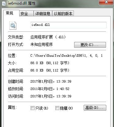 iemoddll截图1