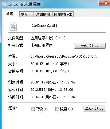 LinControldll截图1