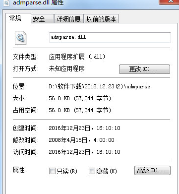 admparsedll截图1