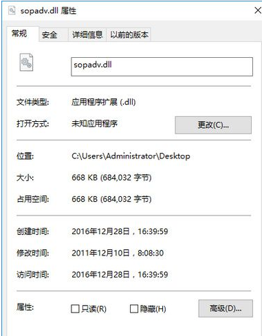 sopadvdll截图1