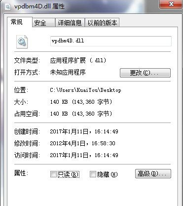 vpdbmDdll截图1