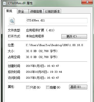 CTIdResdll截图1