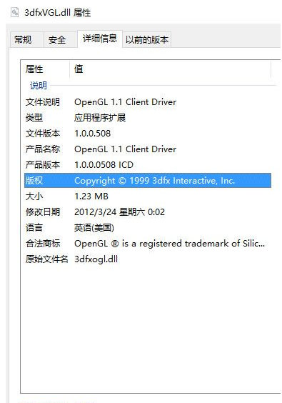 dfxVGLdll截图1