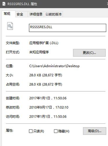 RssssresDll截图1