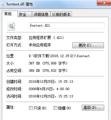 fontextdll截图1