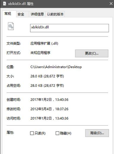 Xblkldrdll截图1
