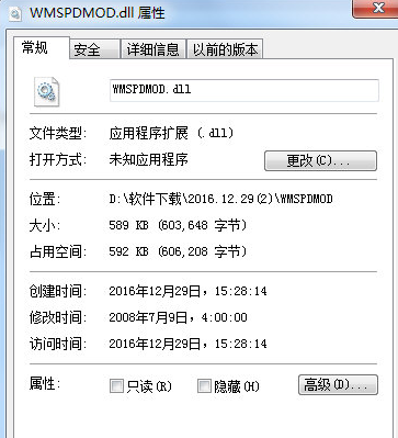 WMSPDMODdll截图1