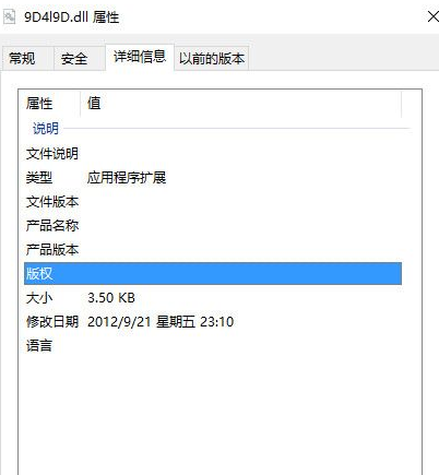 DlDdll截图1