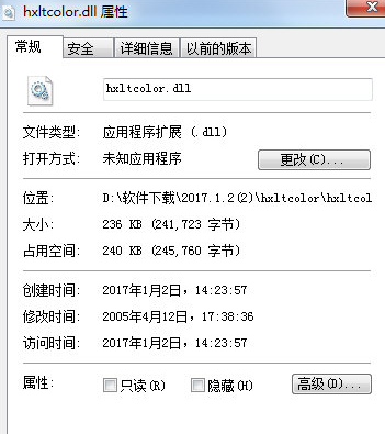 hxltcolordll截图1