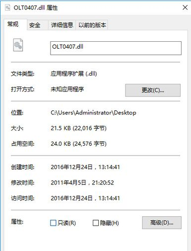 OLTdll截图1