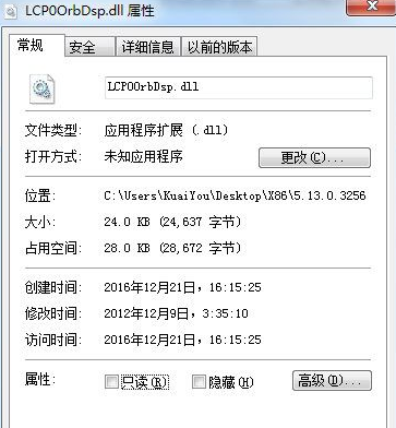 LCPOrbDspdll截图1