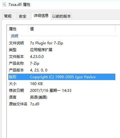 zxadll截图1