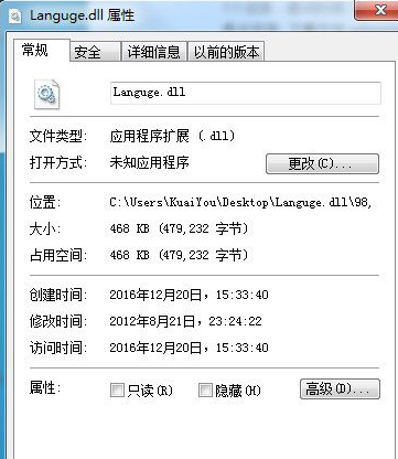 Langugedll截图1