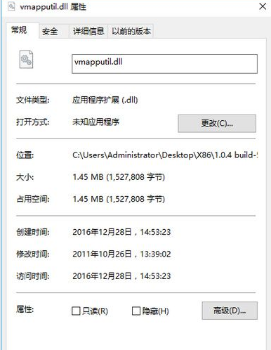 vmapputildll截图1