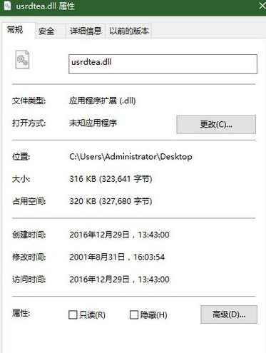 usrdteadll截图1