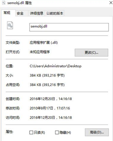 semobjdll截图1