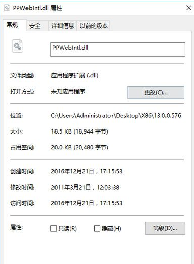 PpwebintlDll截图1
