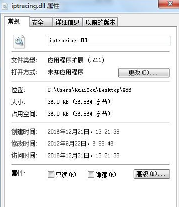 iptracingdll截图1