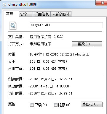 dmsynthdll截图1