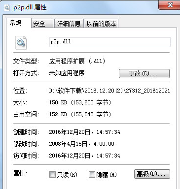 ppdll截图1