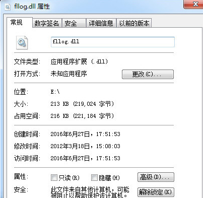 FLLogdll截图1