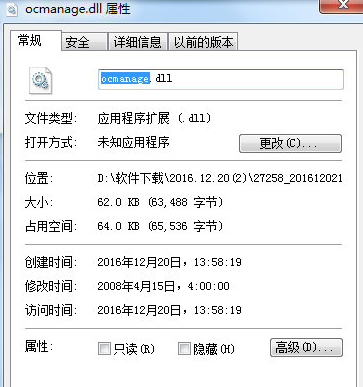 ocmanagedll截图1