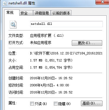 netshelldll截图1