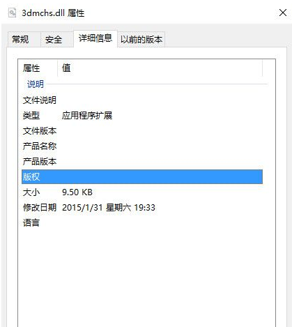 dmchsdll截图1