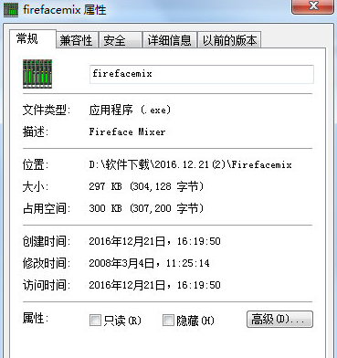 Firefacemixexe截图1