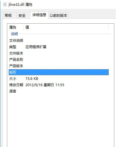 jlinedll截图1