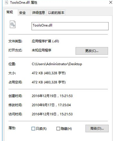 ToolsOnedll截图1