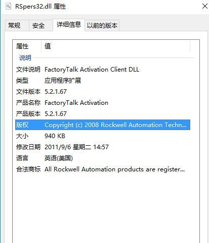 RSpersdll截图1