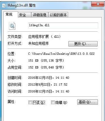 lfdwgndll截图1