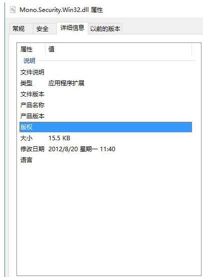 MonoSecurityWindll截图1
