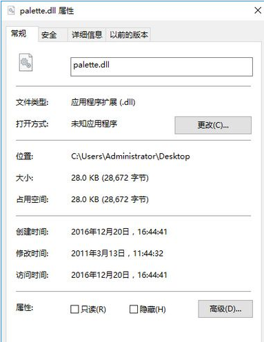 PaletteDll截图1