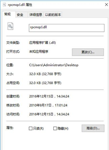 RpcmqclDll截图1